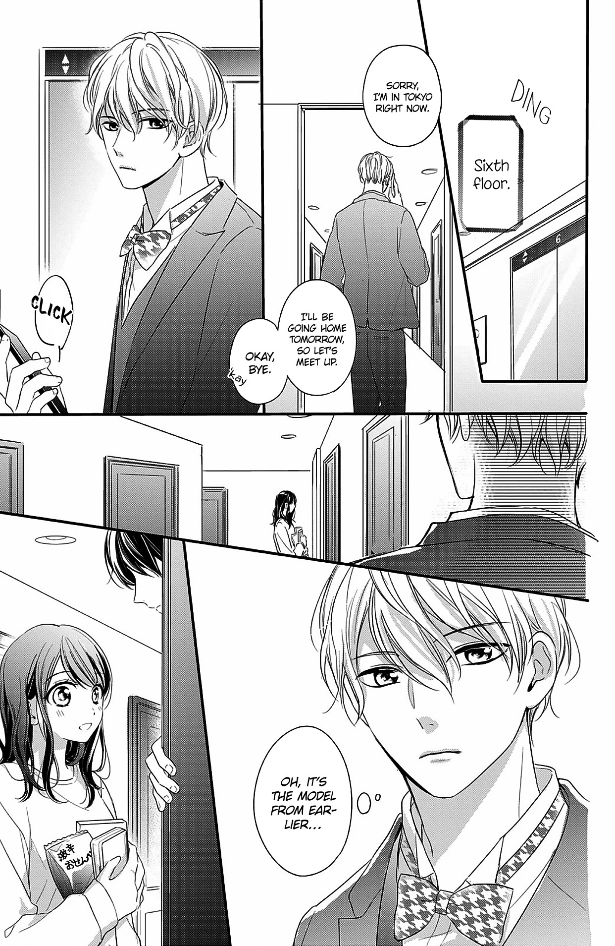 Chihiro-kun wa, Atashi Holic chapter 12 page 31