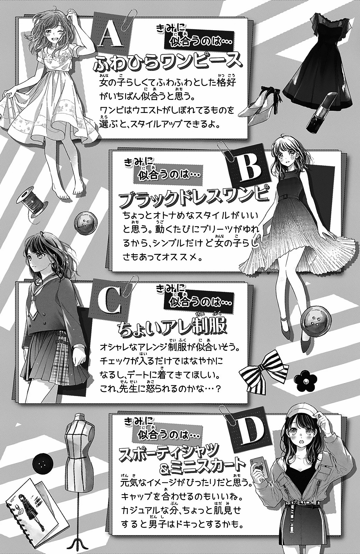 Chihiro-kun wa, Atashi Holic chapter 12 page 35