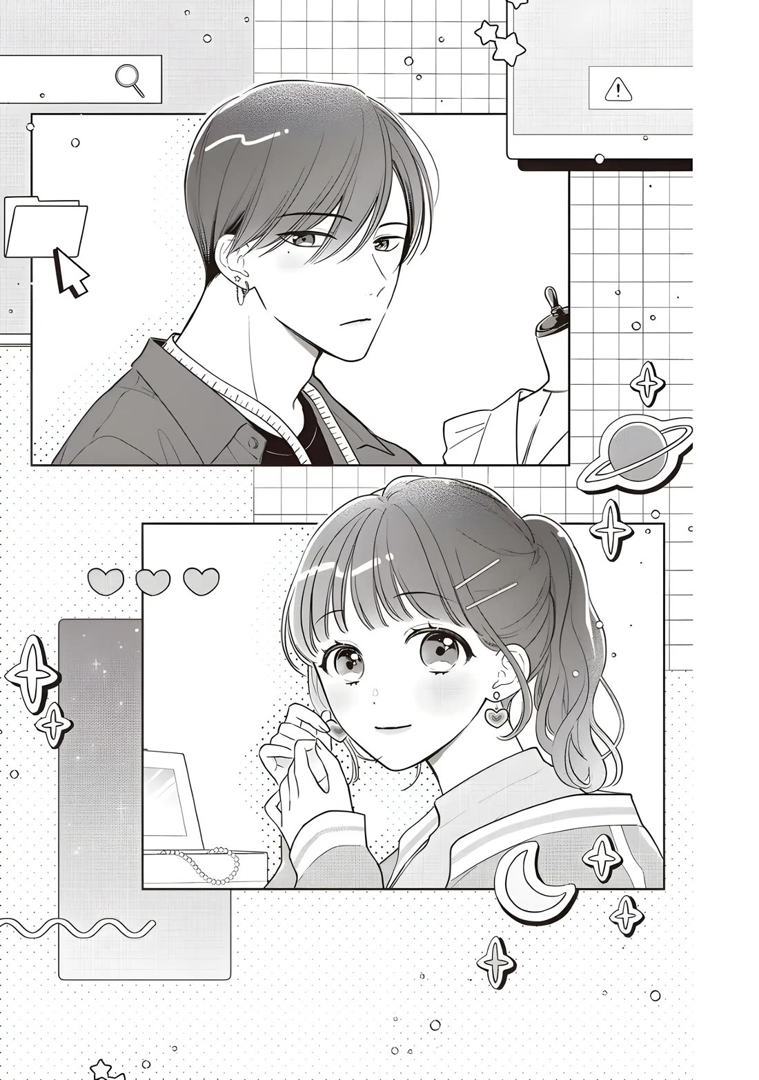 Chihiro-kun wa, Atashi Holic chapter 35.5 page 1