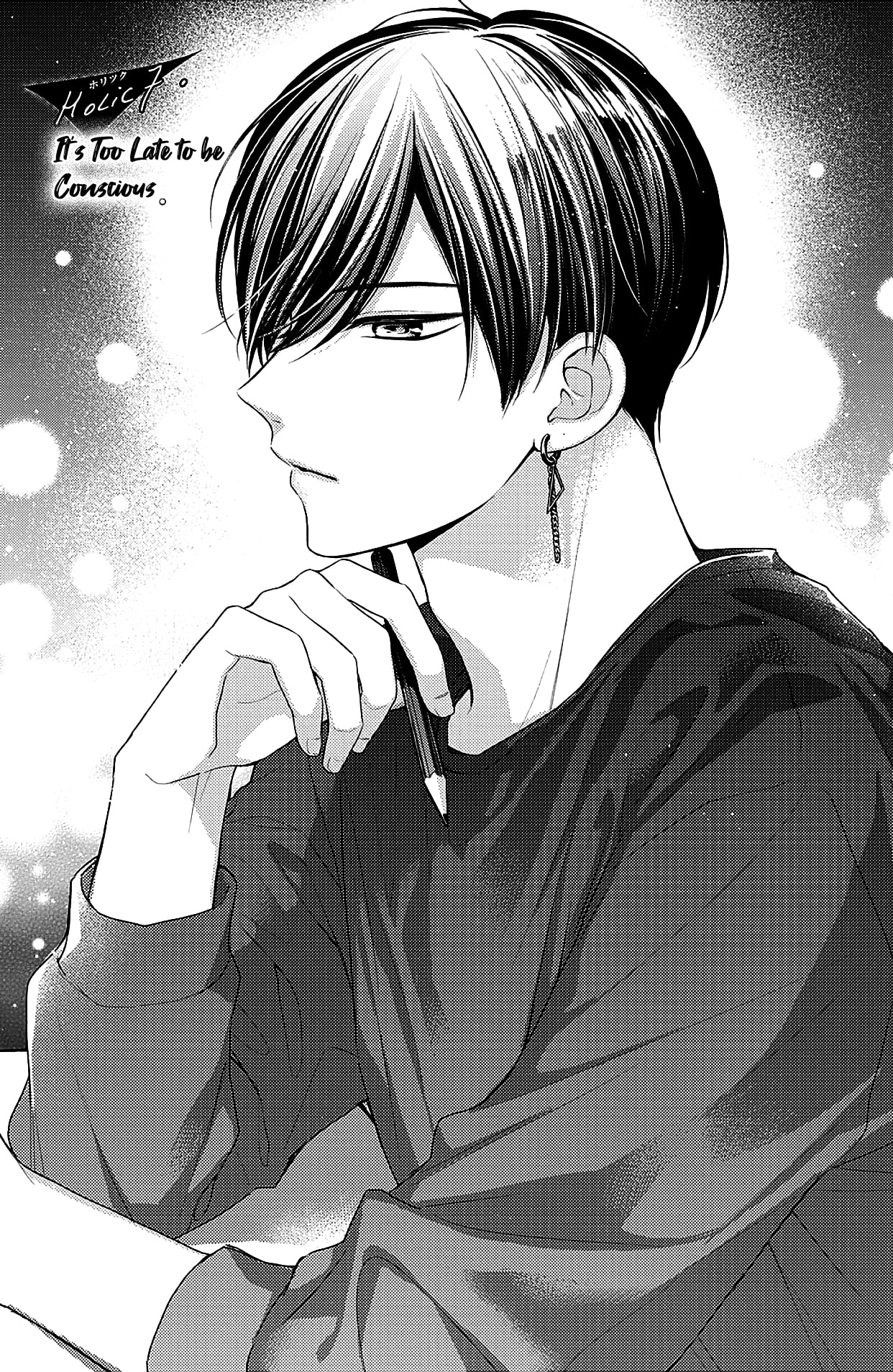 Chihiro-kun wa, Atashi Holic chapter 7 page 1