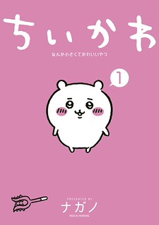 Cover of Chiikawa: Nanka Chiisakute Kawaii Yatsu