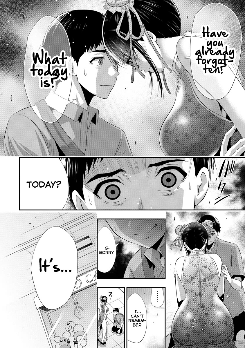 Childhood Friend and Girlfriend chapter 13 page 23