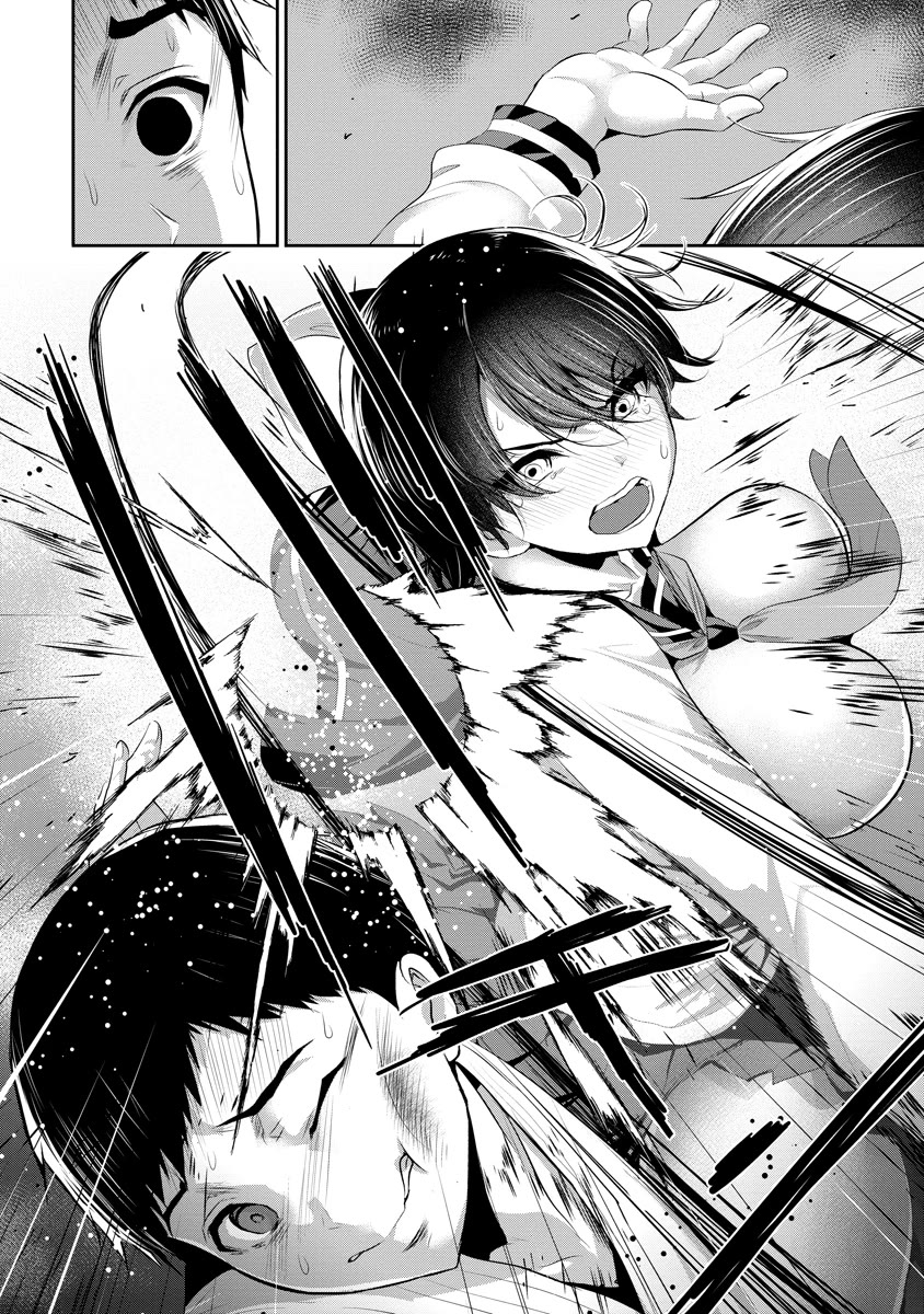 Childhood Friend and Girlfriend chapter 15 page 25
