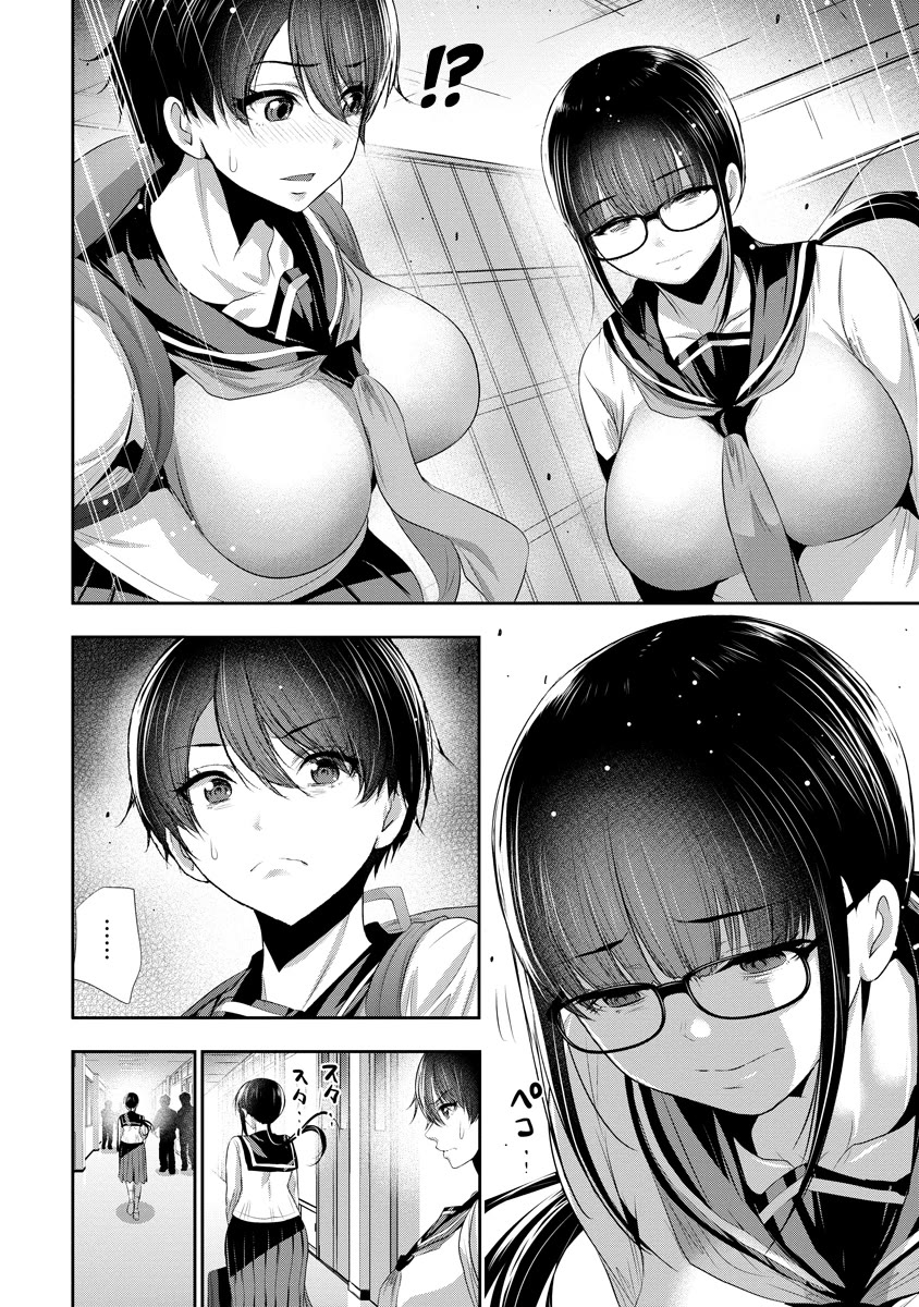 Childhood Friend and Girlfriend chapter 15 page 7