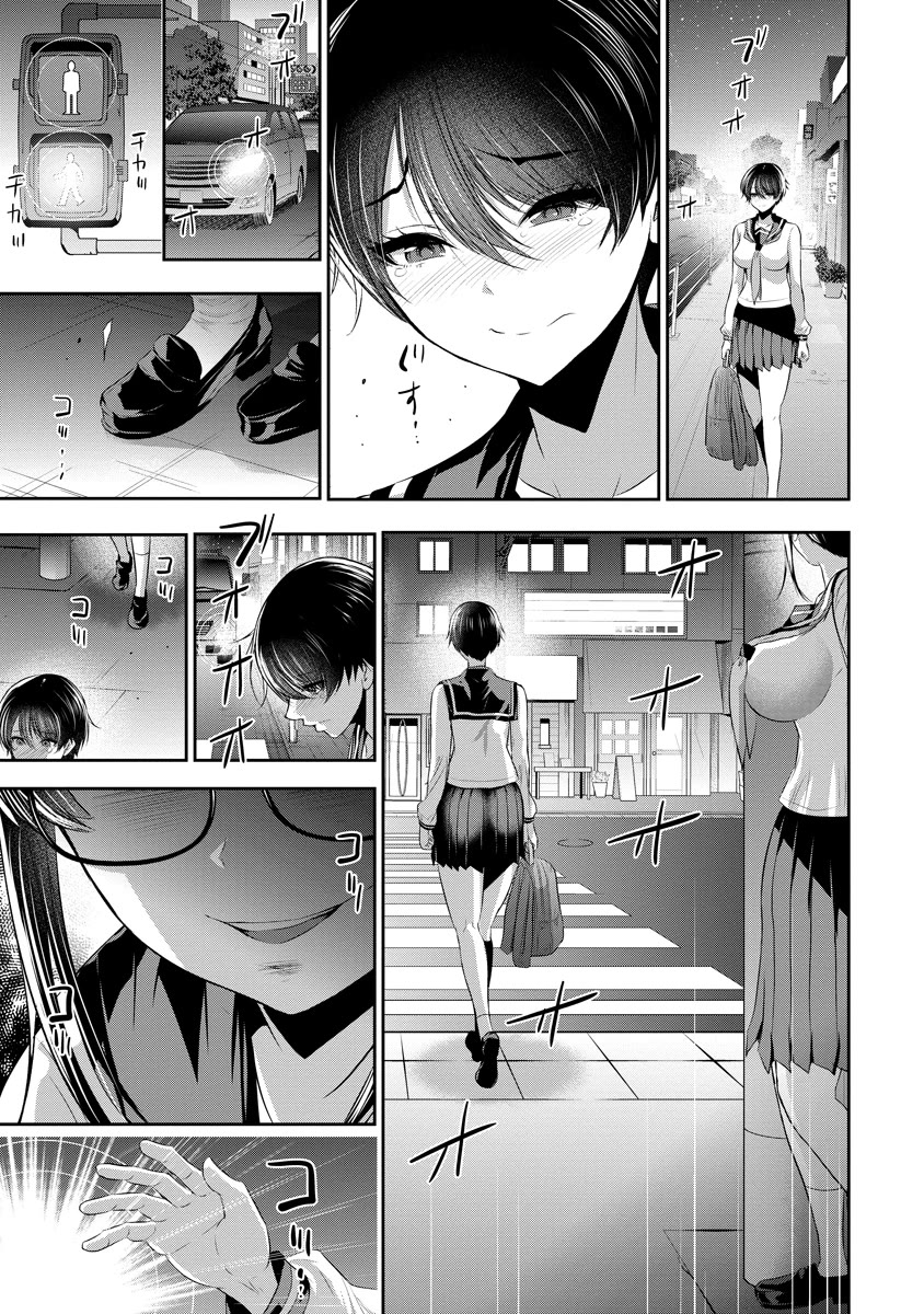 Childhood Friend and Girlfriend chapter 16 page 8