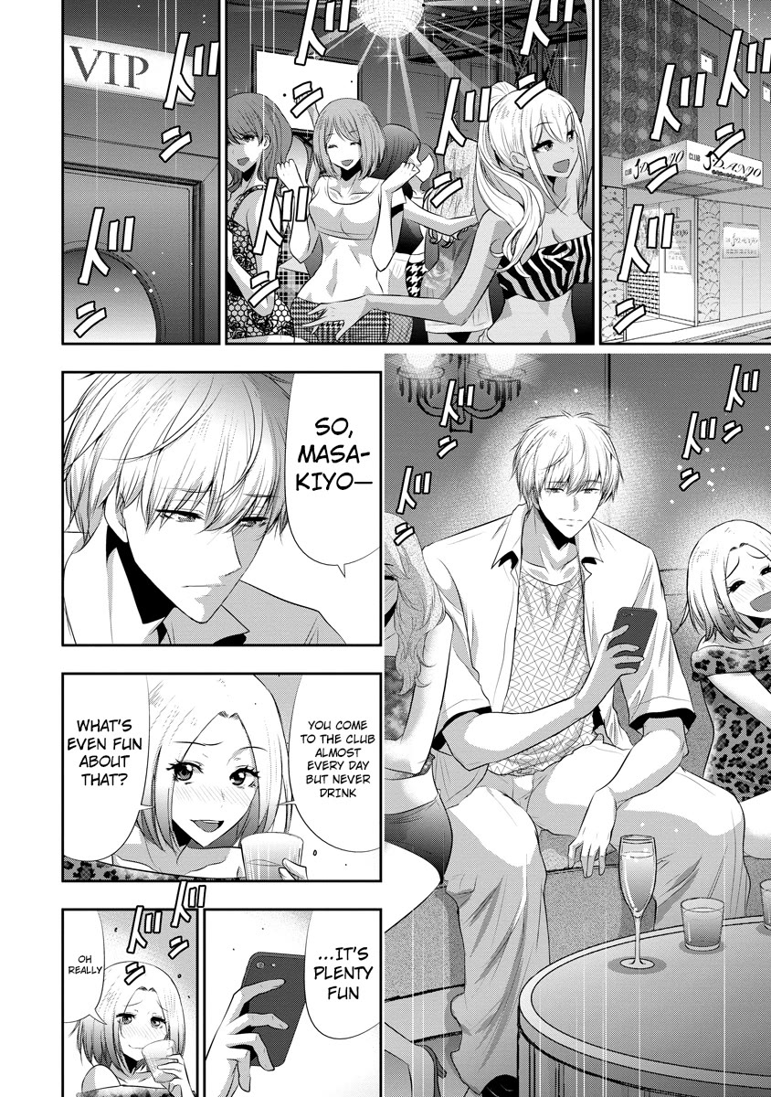 Childhood Friend and Girlfriend chapter 17 page 21