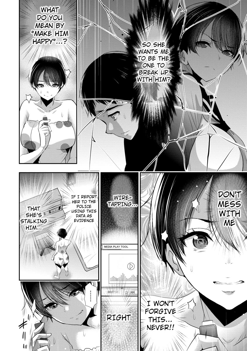 Childhood Friend and Girlfriend chapter 17 page 5
