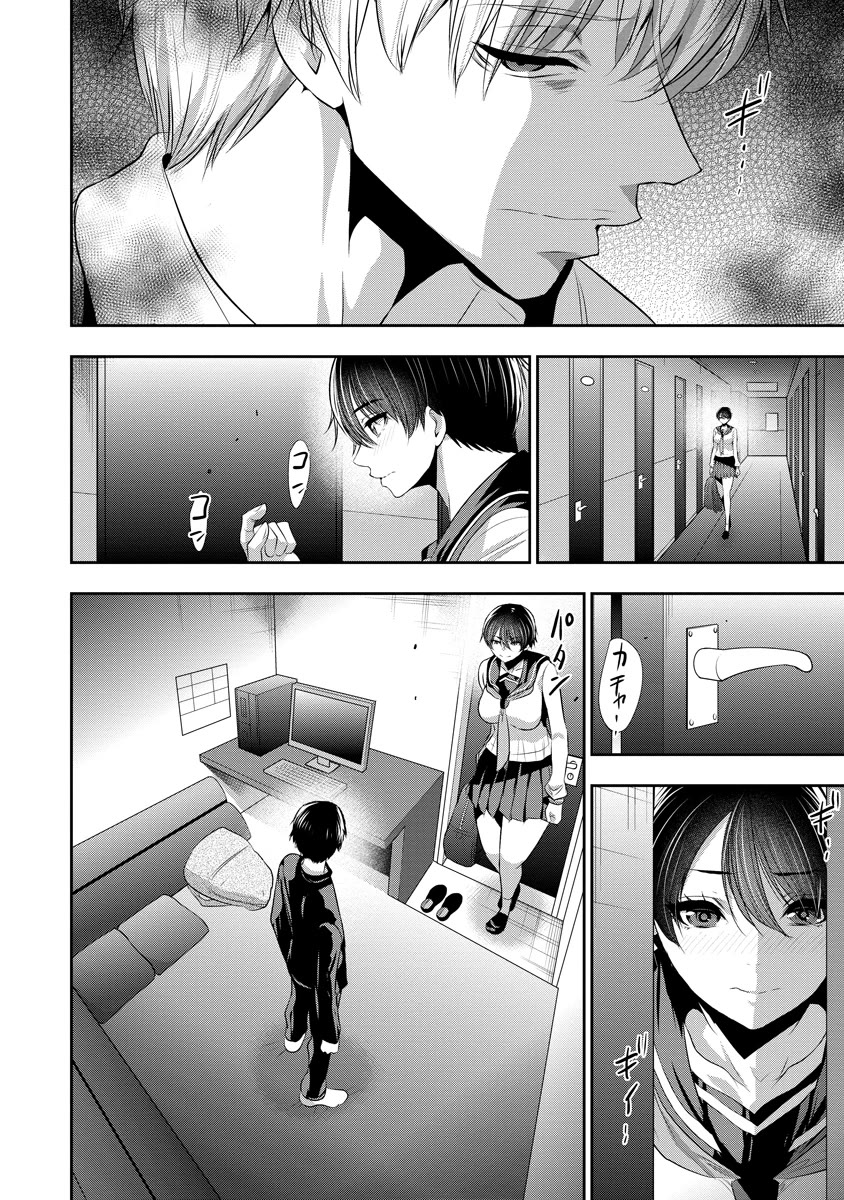 Childhood Friend and Girlfriend chapter 18 page 11