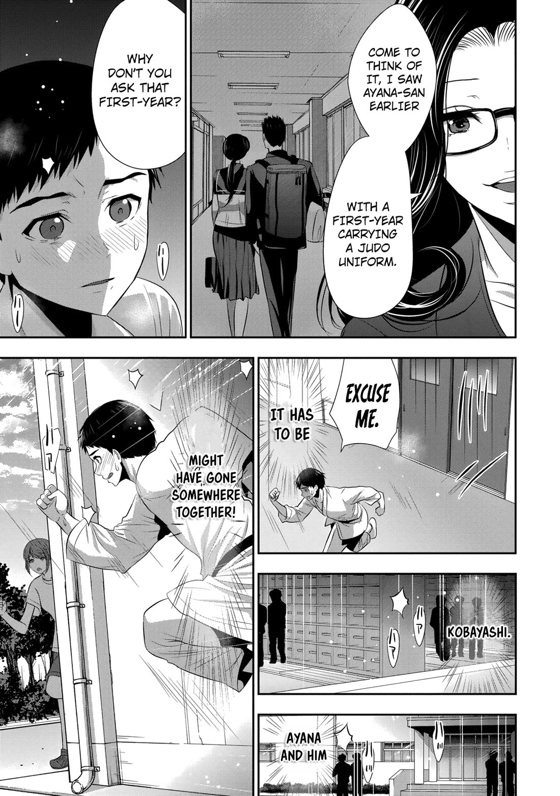 Childhood Friend and Girlfriend chapter 25 page 12