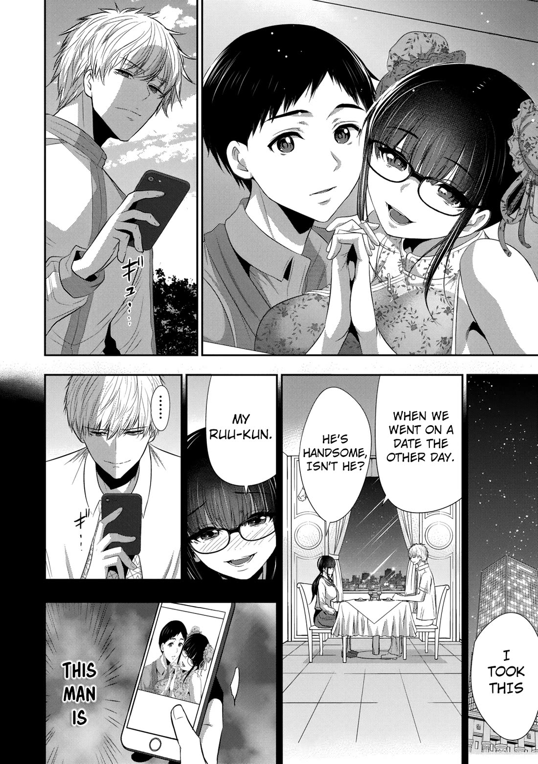 Childhood Friend and Girlfriend chapter 25 page 15