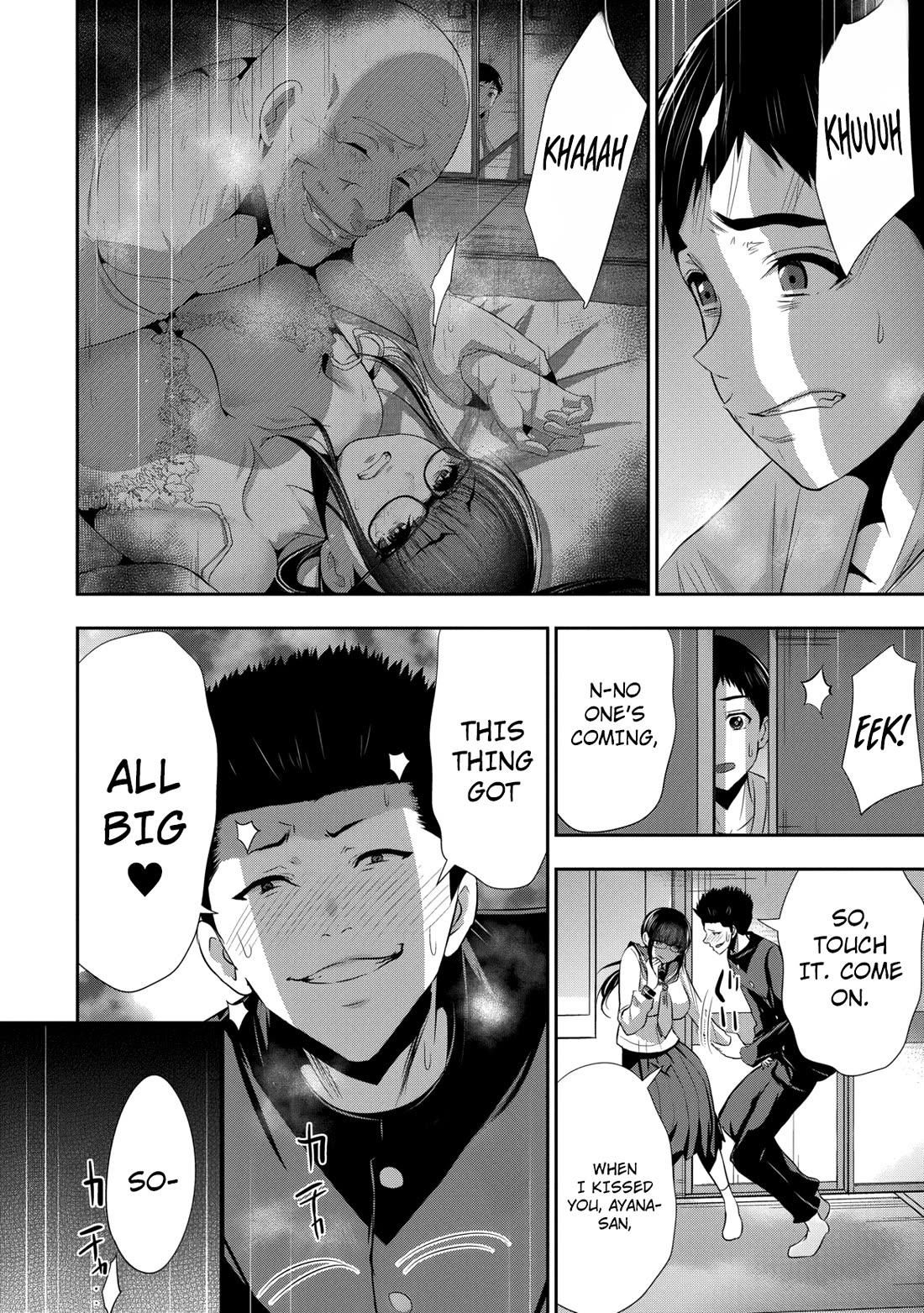 Childhood Friend and Girlfriend chapter 25 page 23
