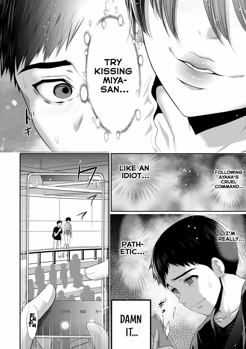 Childhood Friend and Girlfriend chapter 3 page 15