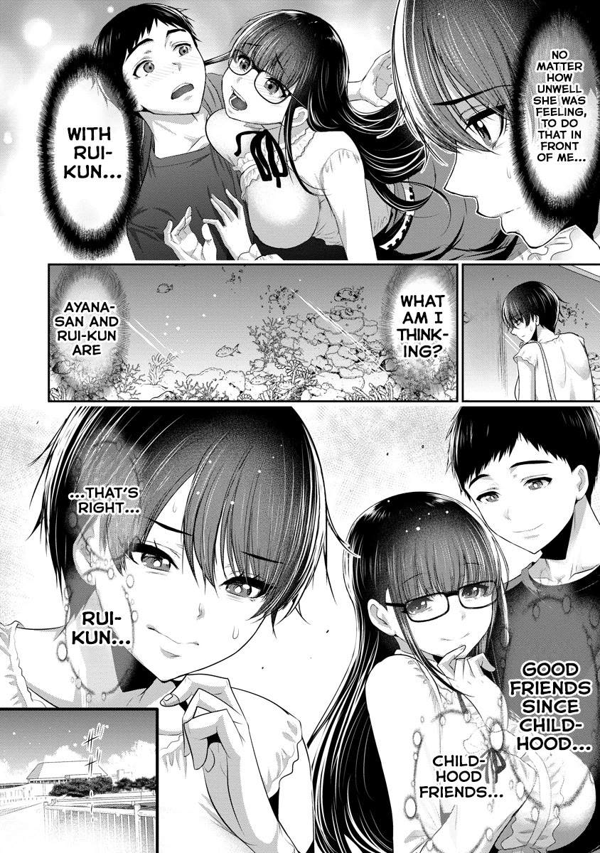 Childhood Friend and Girlfriend chapter 5 page 15