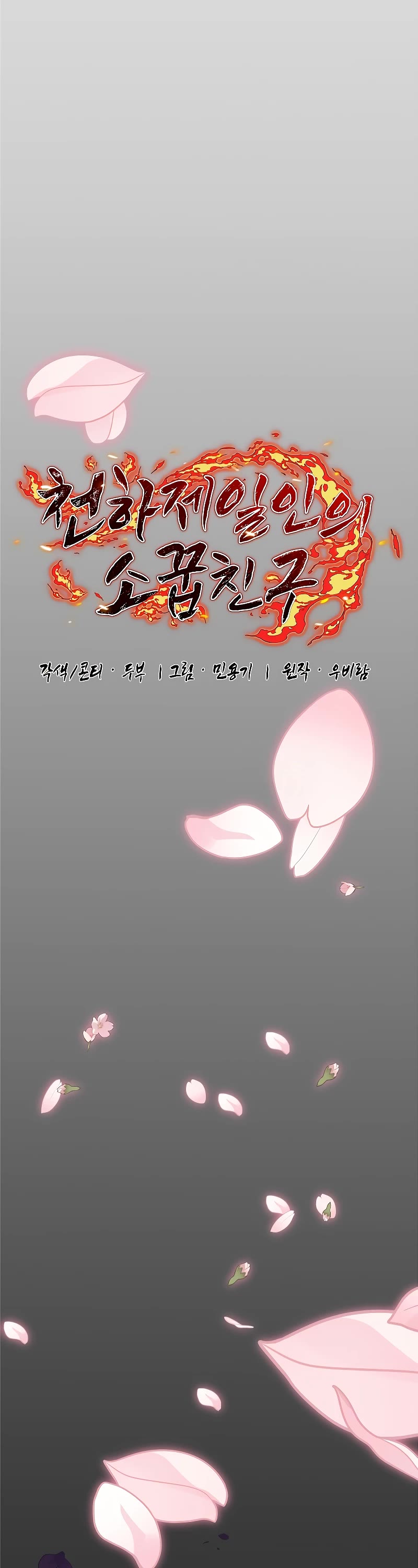 Childhood Friend of the Zenith chapter 11 page 31