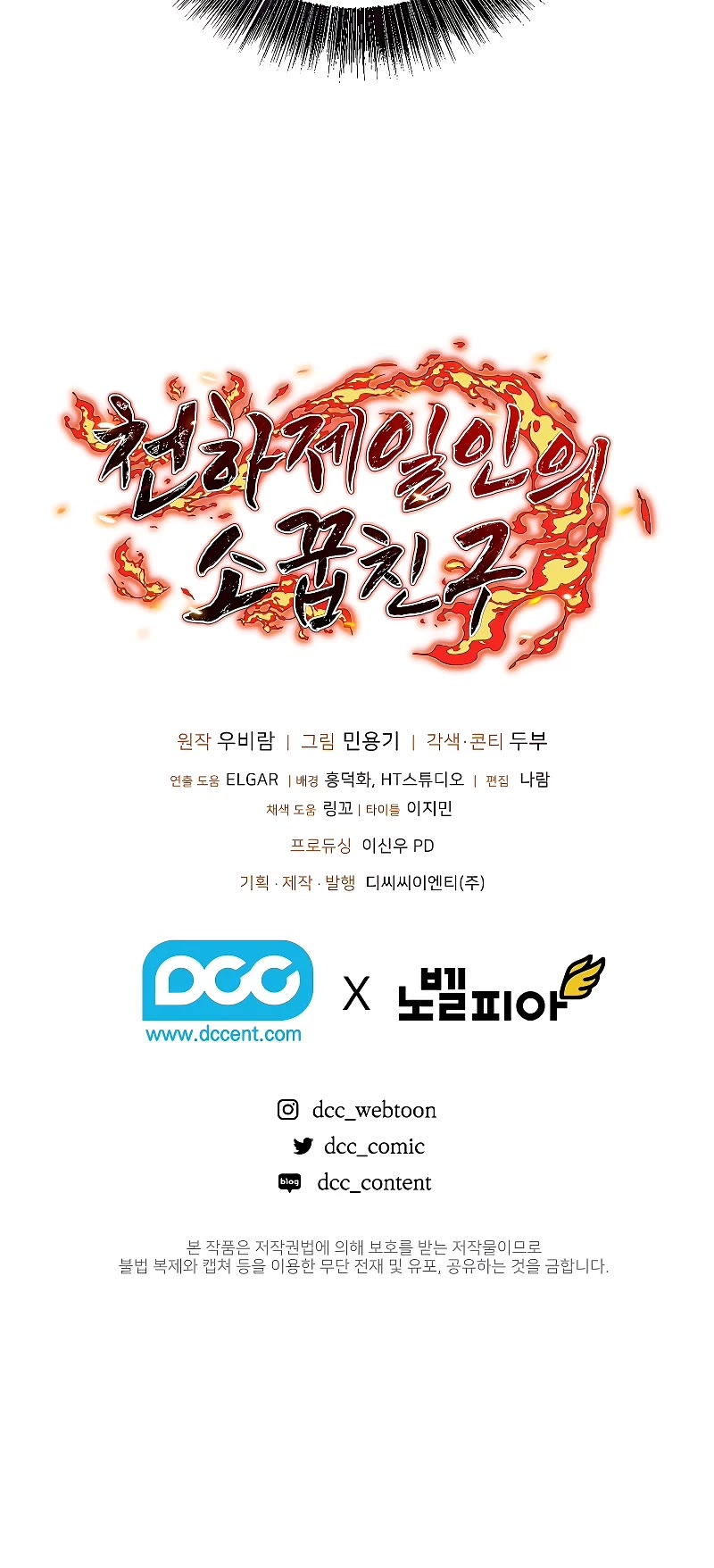 Childhood Friend of the Zenith chapter 11 page 54