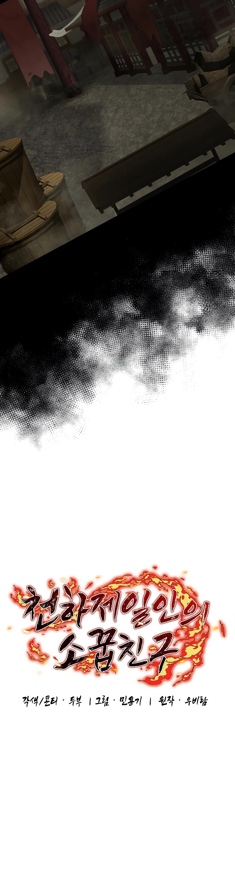 Childhood Friend of the Zenith chapter 12 page 16