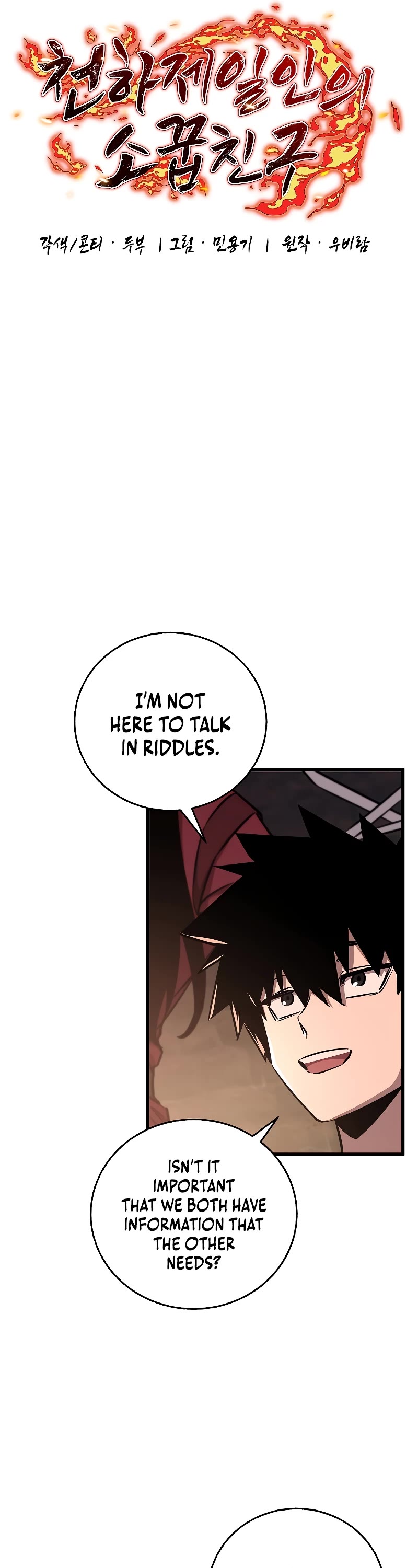 Childhood Friend of the Zenith chapter 13 page 16