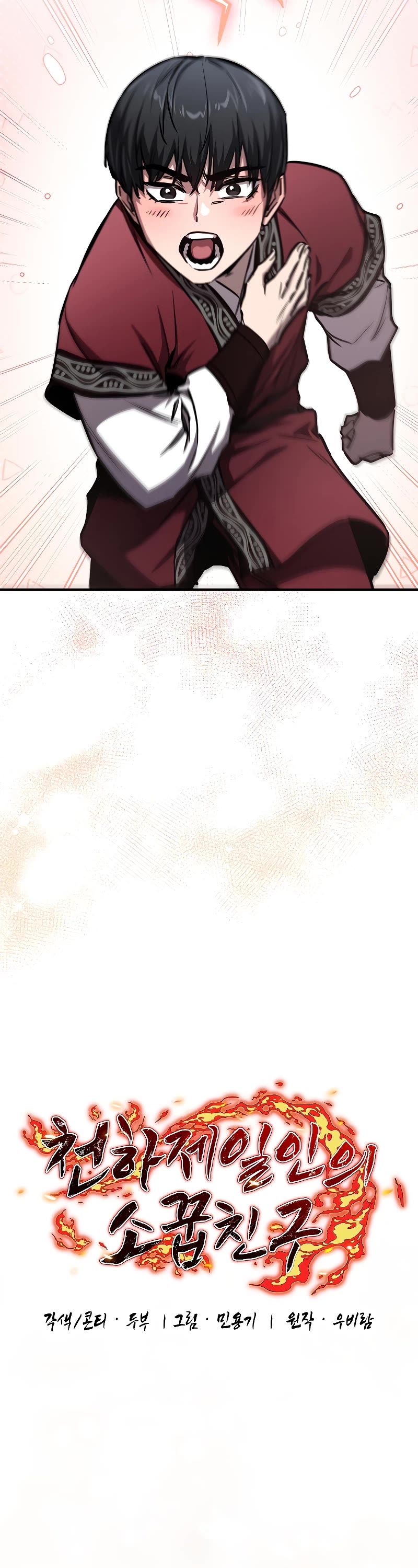 Childhood Friend of the Zenith chapter 14 page 13