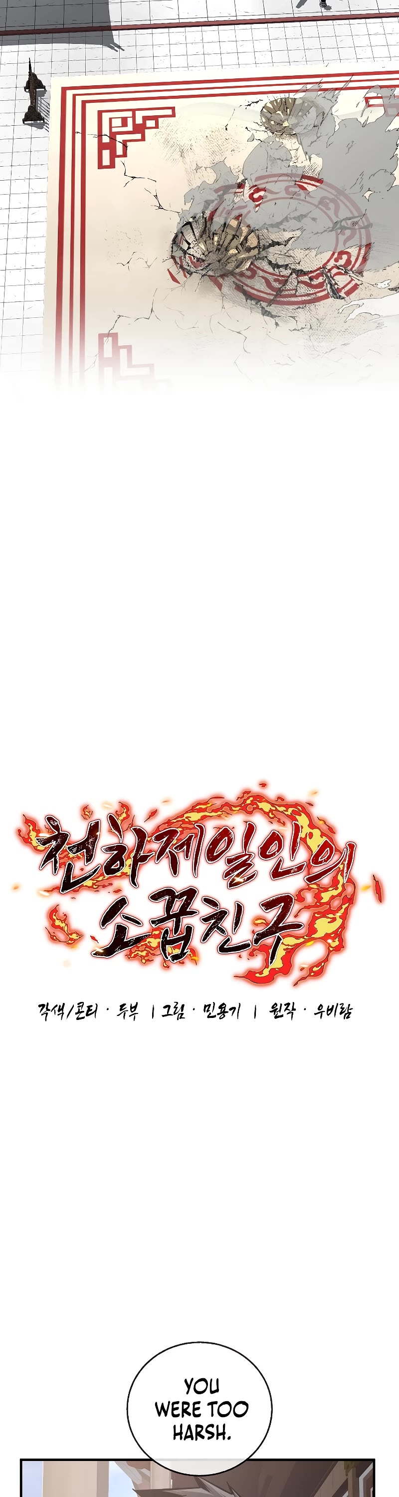 Childhood Friend of the Zenith chapter 16 page 11