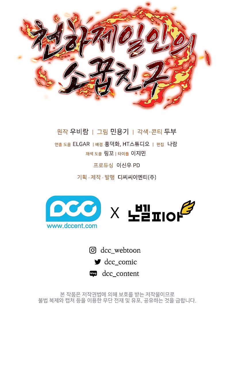 Childhood Friend of the Zenith chapter 16 page 54