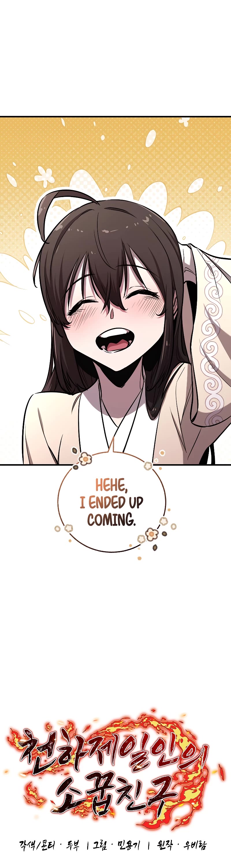 Childhood Friend of the Zenith chapter 17 page 16