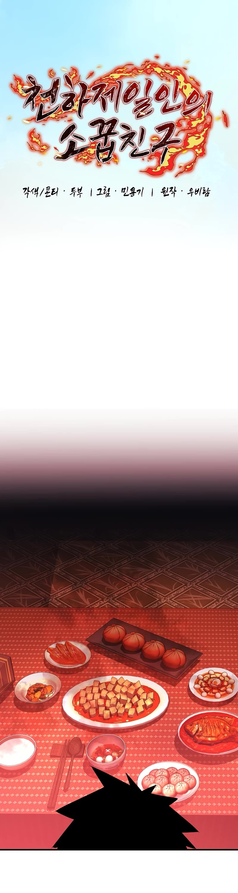 Childhood Friend of the Zenith chapter 21 page 14