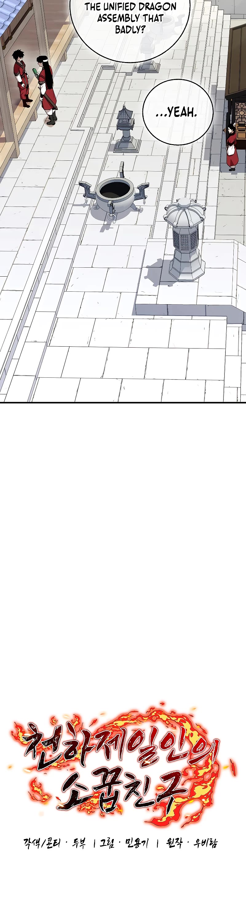 Childhood Friend of the Zenith chapter 5 page 3