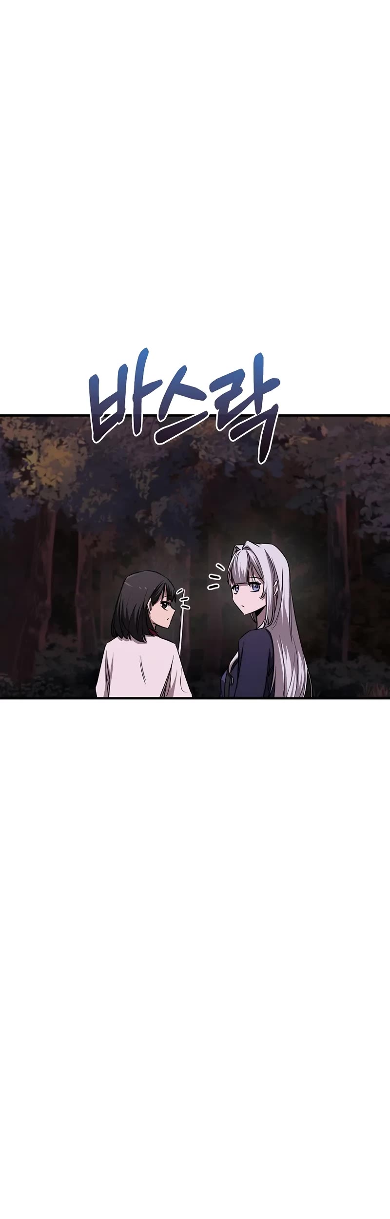 Childhood Friend of the Zenith chapter 51 page 30