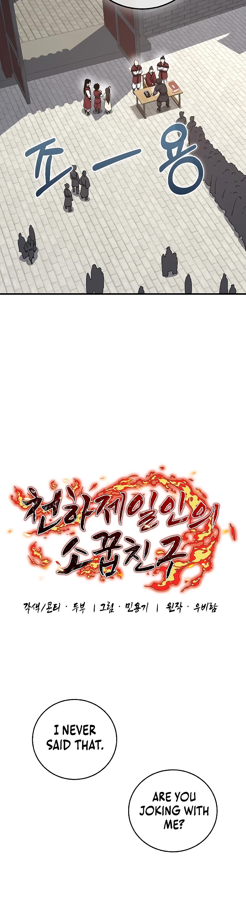 Childhood Friend of the Zenith chapter 7 page 28