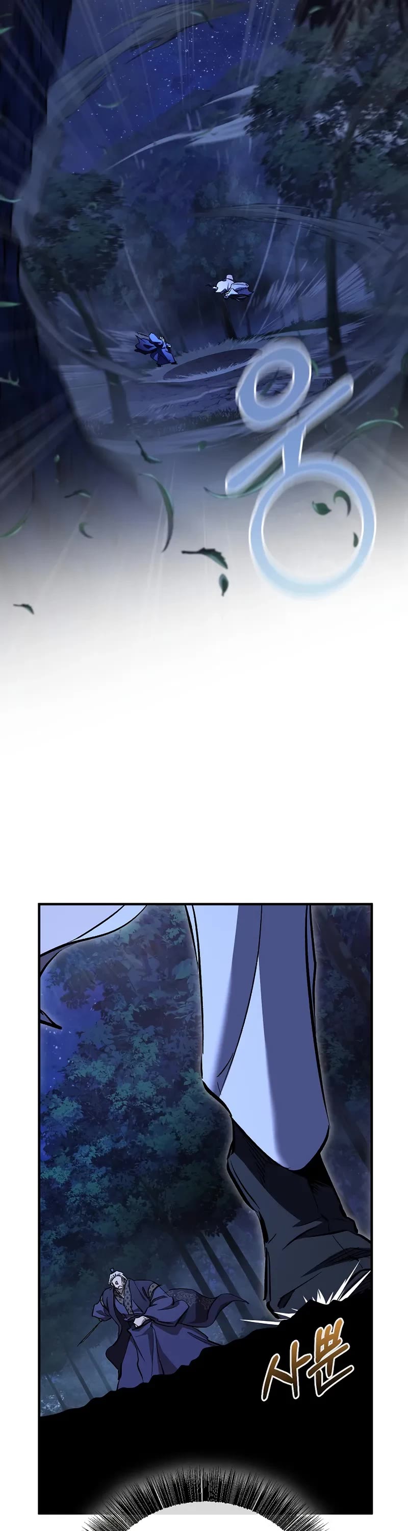 Childhood Friend of the Zenith chapter 73 page 22