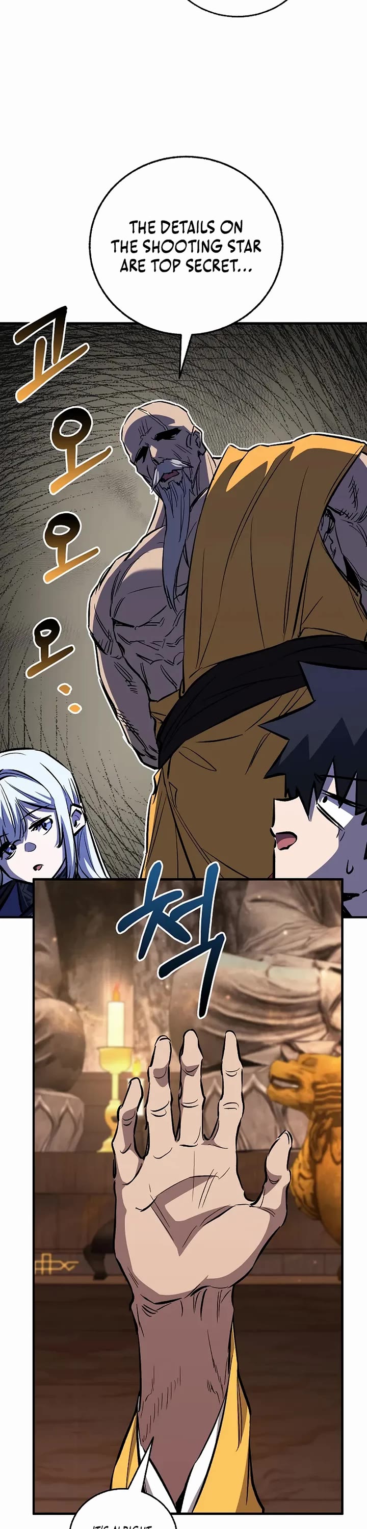 Childhood Friend of the Zenith chapter 93 page 17