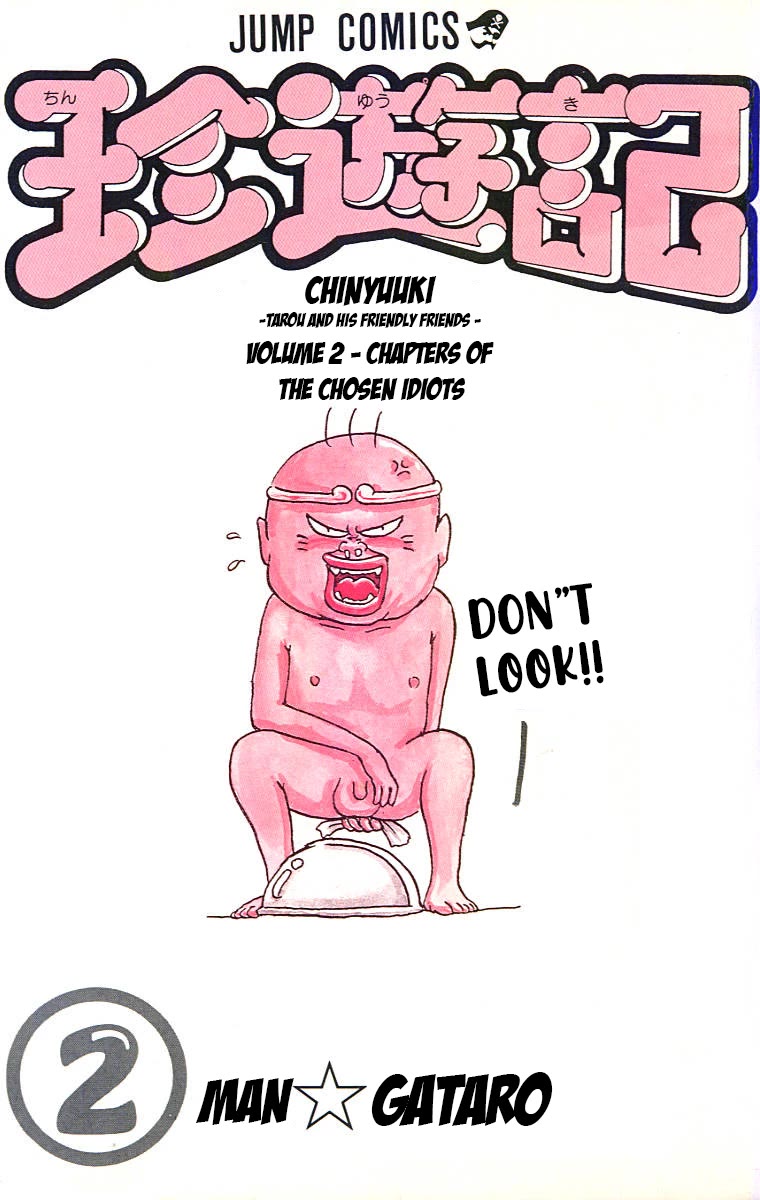 Chinyuuki chapter 11 page 2