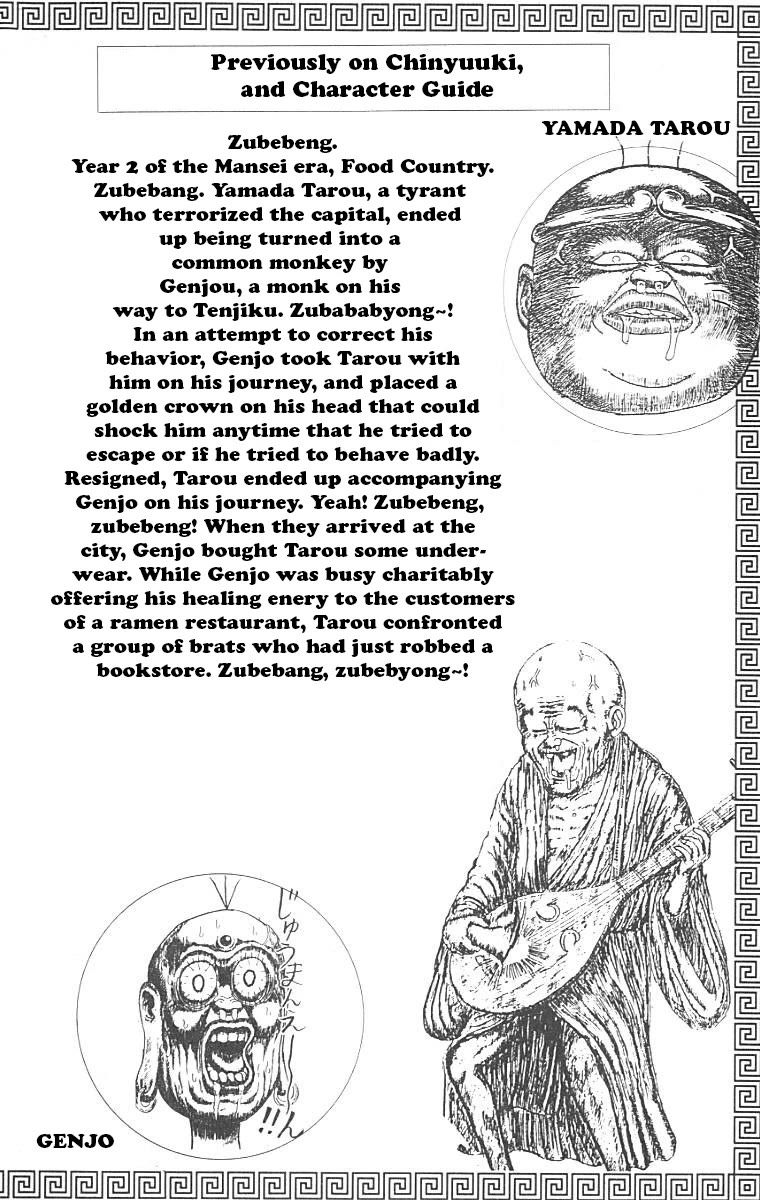 Chinyuuki chapter 11 page 4