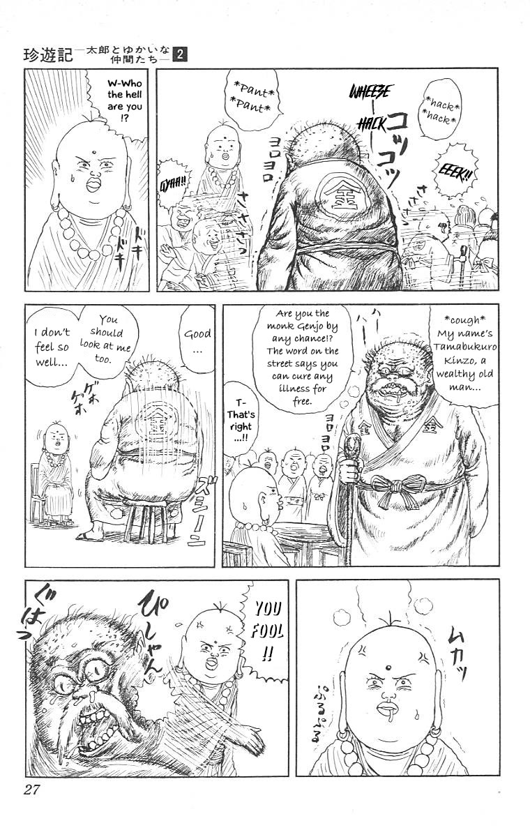 Chinyuuki chapter 12 page 4