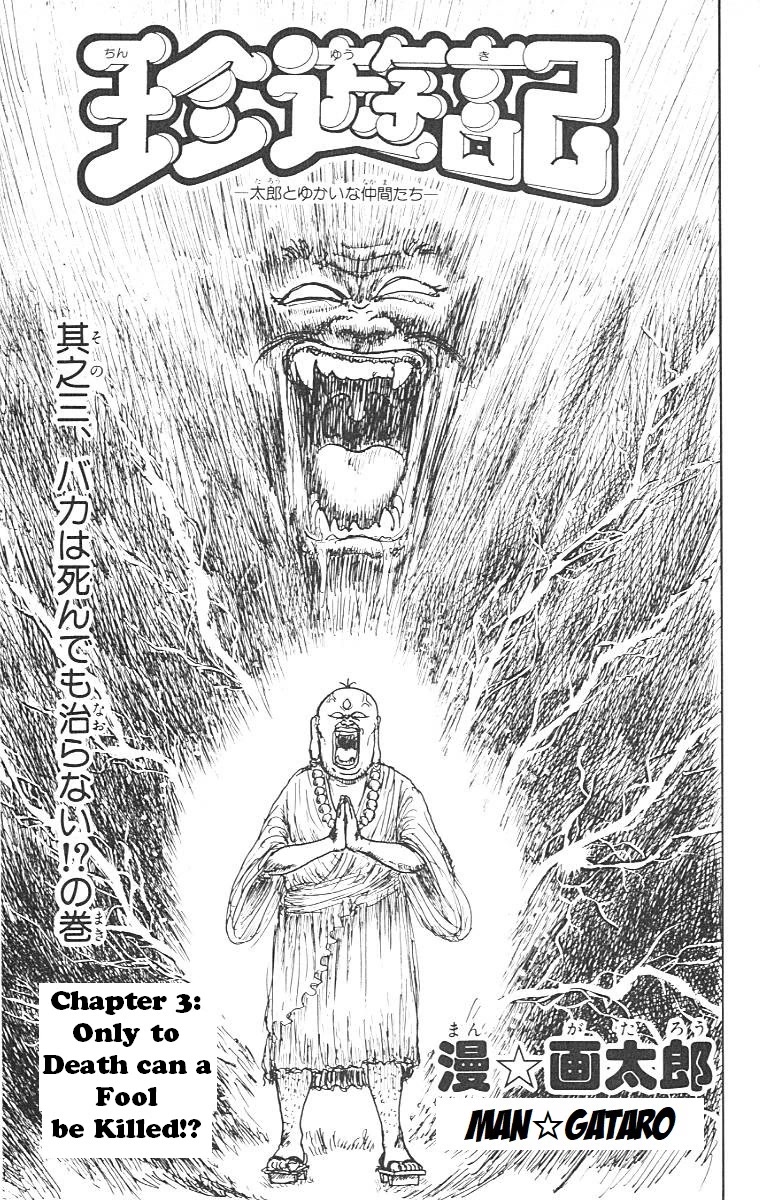 Chinyuuki chapter 3 page 1