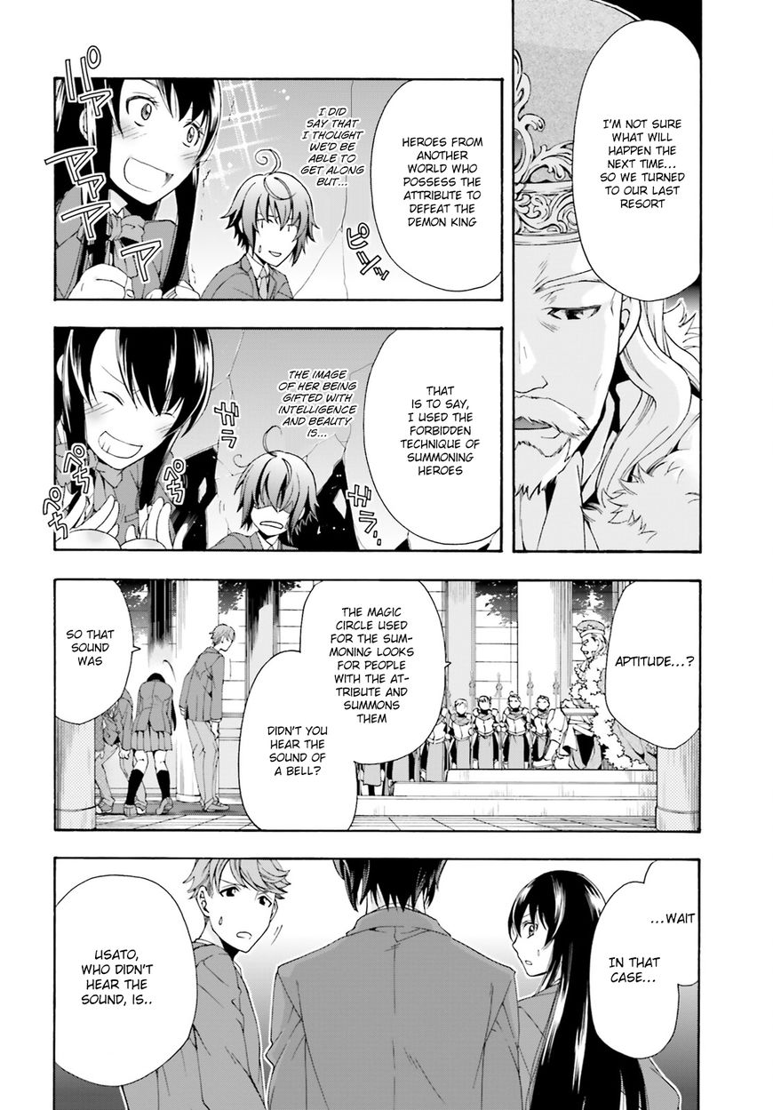 Chiyu Mahou no Machigatta Tsukaikata: Senjou wo Kakeru Kaifuku Youin chapter 1 page 16