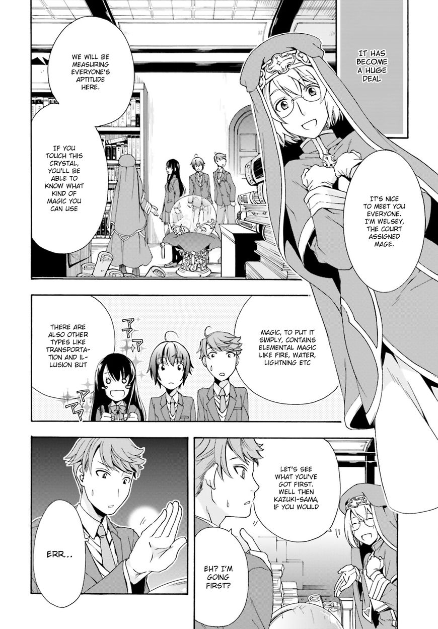 Chiyu Mahou no Machigatta Tsukaikata: Senjou wo Kakeru Kaifuku Youin chapter 1 page 22