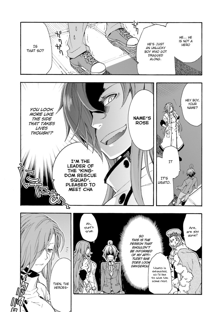 Chiyu Mahou no Machigatta Tsukaikata: Senjou wo Kakeru Kaifuku Youin chapter 1 page 31