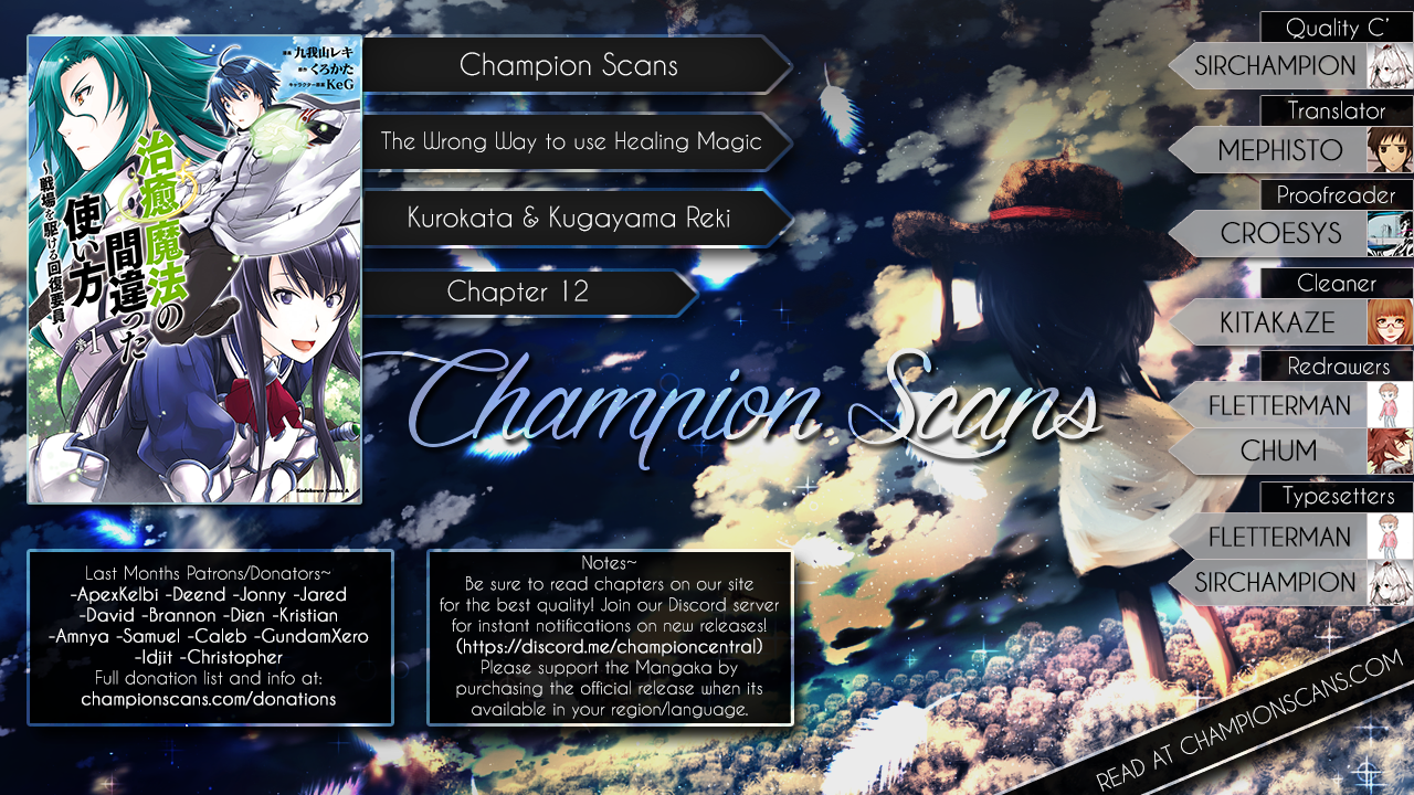 Chiyu Mahou no Machigatta Tsukaikata: Senjou wo Kakeru Kaifuku Youin chapter 12 page 1