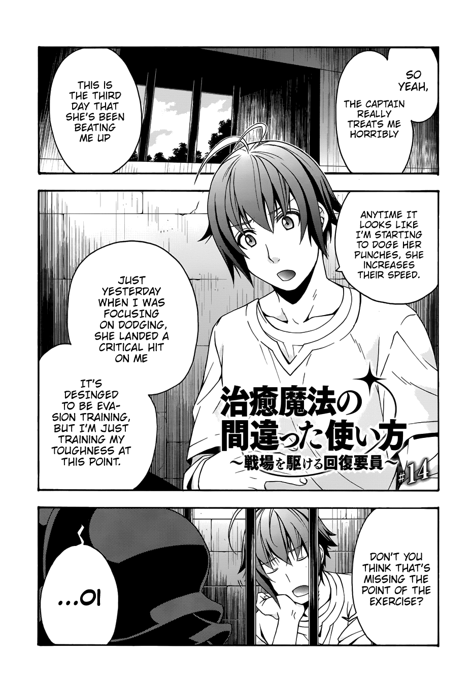 Chiyu Mahou no Machigatta Tsukaikata: Senjou wo Kakeru Kaifuku Youin chapter 14 page 3