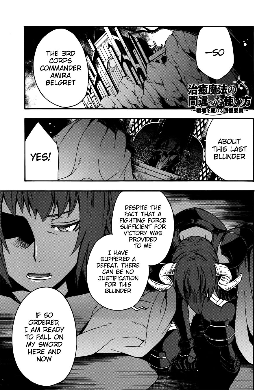 Chiyu Mahou no Machigatta Tsukaikata: Senjou wo Kakeru Kaifuku Youin chapter 18.1 page 1