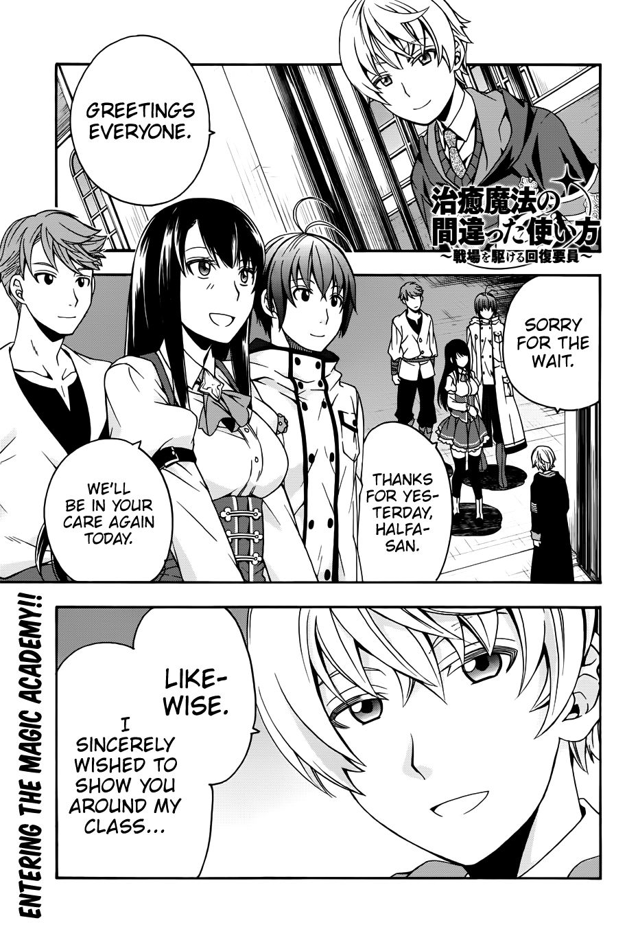 Chiyu Mahou no Machigatta Tsukaikata: Senjou wo Kakeru Kaifuku Youin chapter 19 page 1