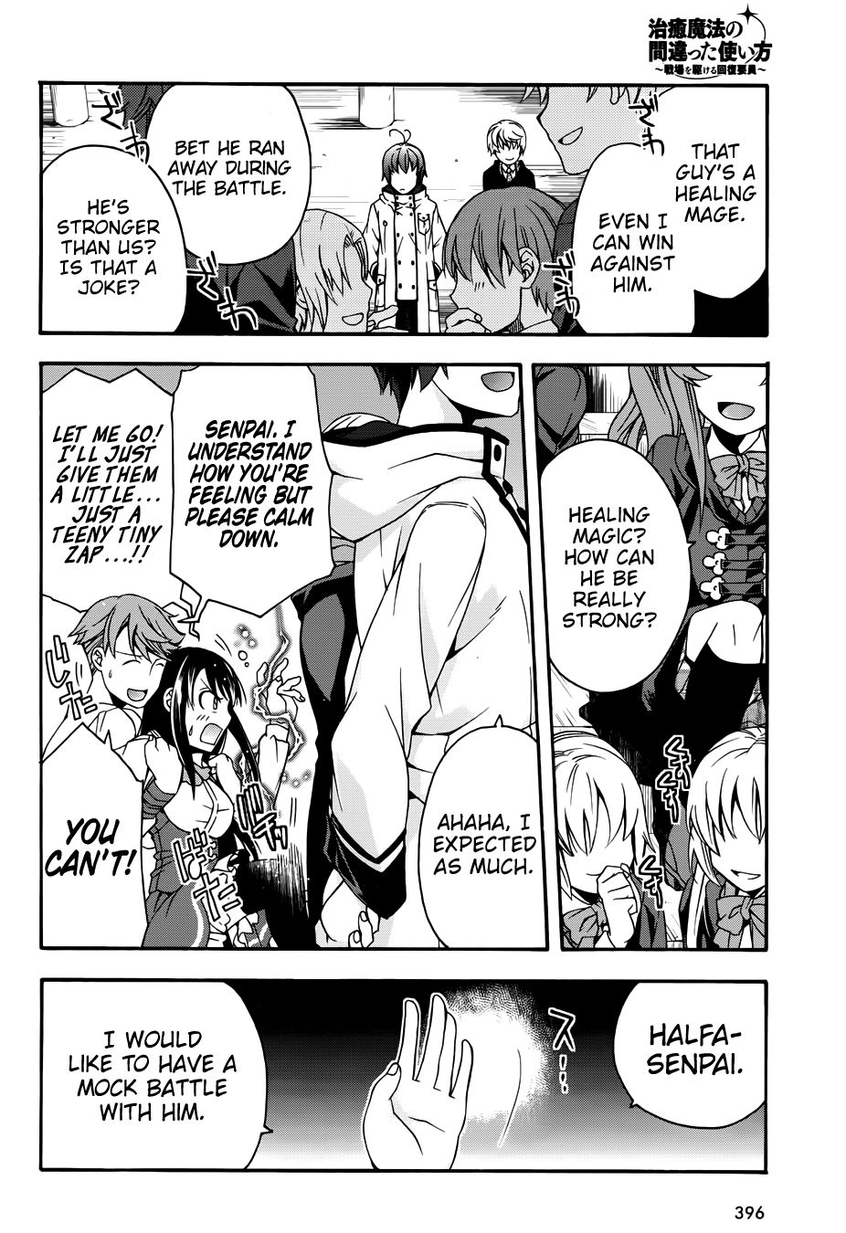 Chiyu Mahou no Machigatta Tsukaikata: Senjou wo Kakeru Kaifuku Youin chapter 19 page 15