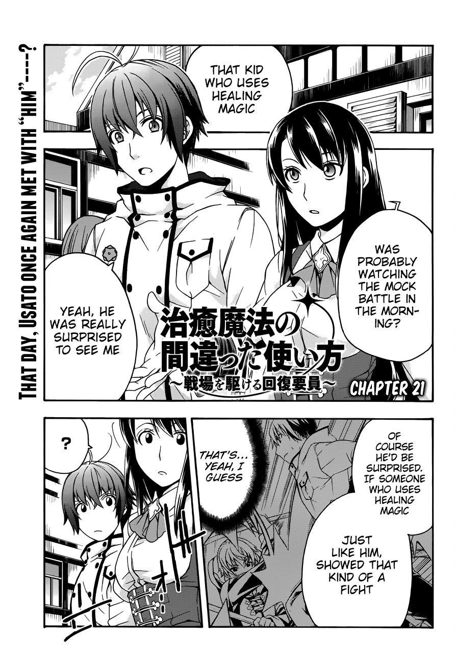 Chiyu Mahou no Machigatta Tsukaikata: Senjou wo Kakeru Kaifuku Youin chapter 21 page 1