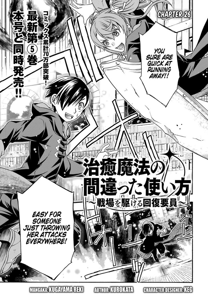 Chiyu Mahou no Machigatta Tsukaikata: Senjou wo Kakeru Kaifuku Youin chapter 26 page 1