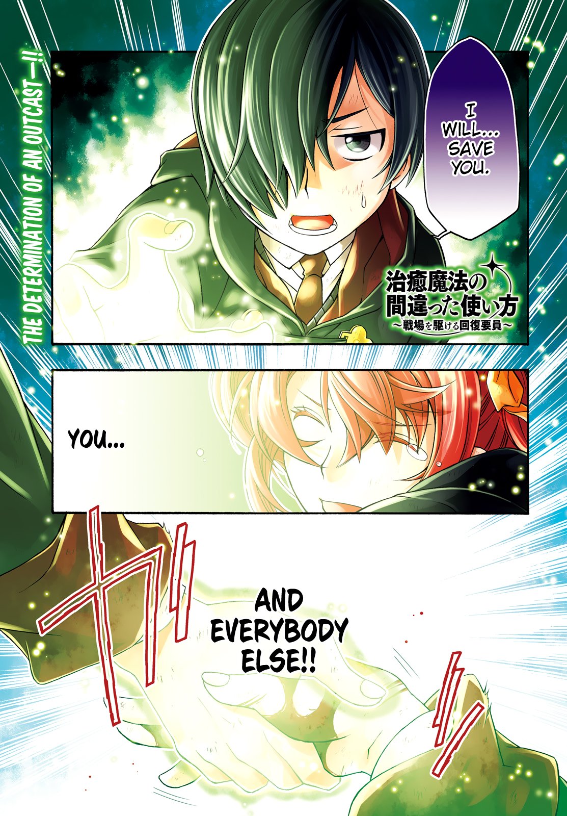 Chiyu Mahou no Machigatta Tsukaikata: Senjou wo Kakeru Kaifuku Youin chapter 27.1 page 1