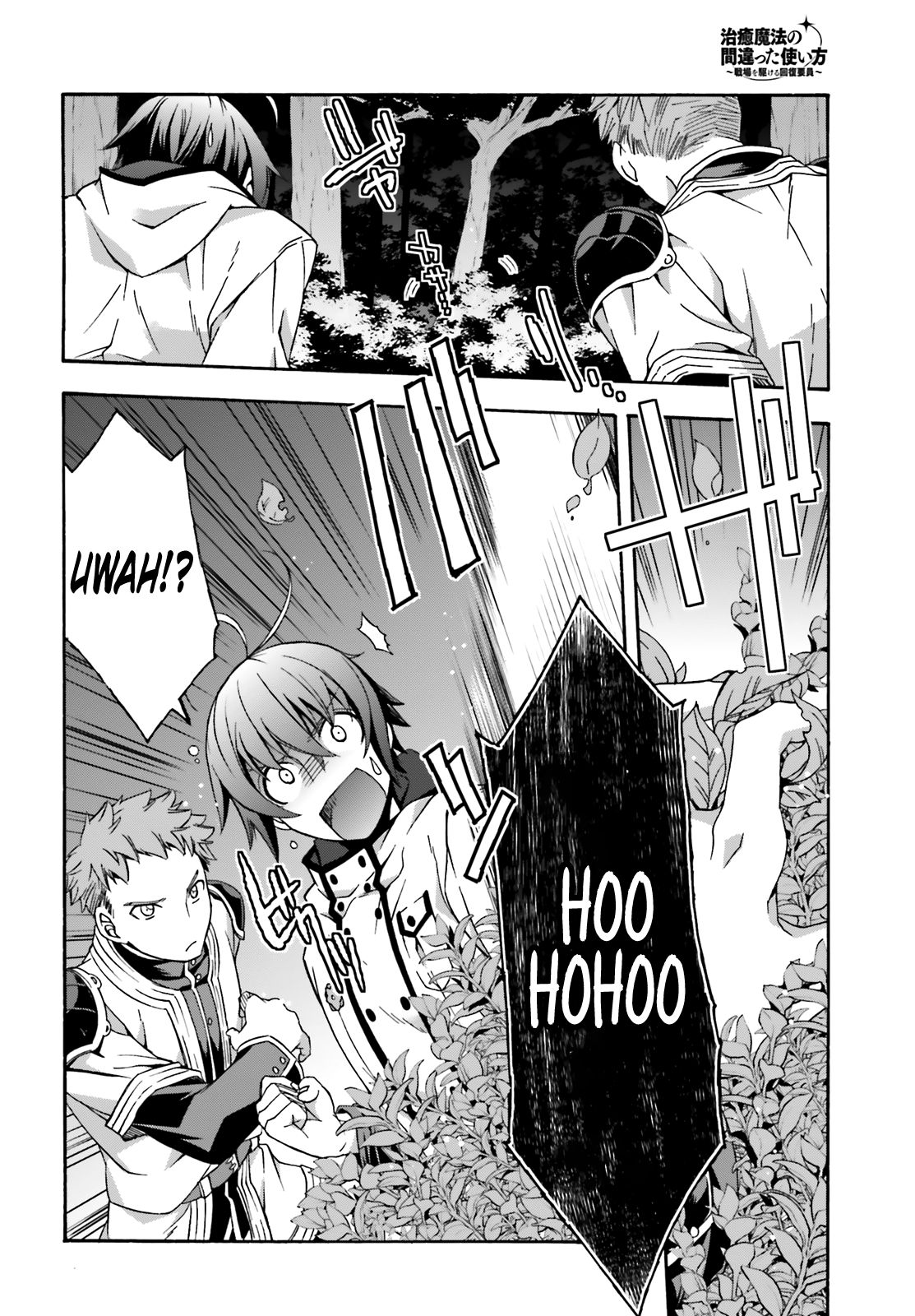 Chiyu Mahou no Machigatta Tsukaikata: Senjou wo Kakeru Kaifuku Youin chapter 28 page 17