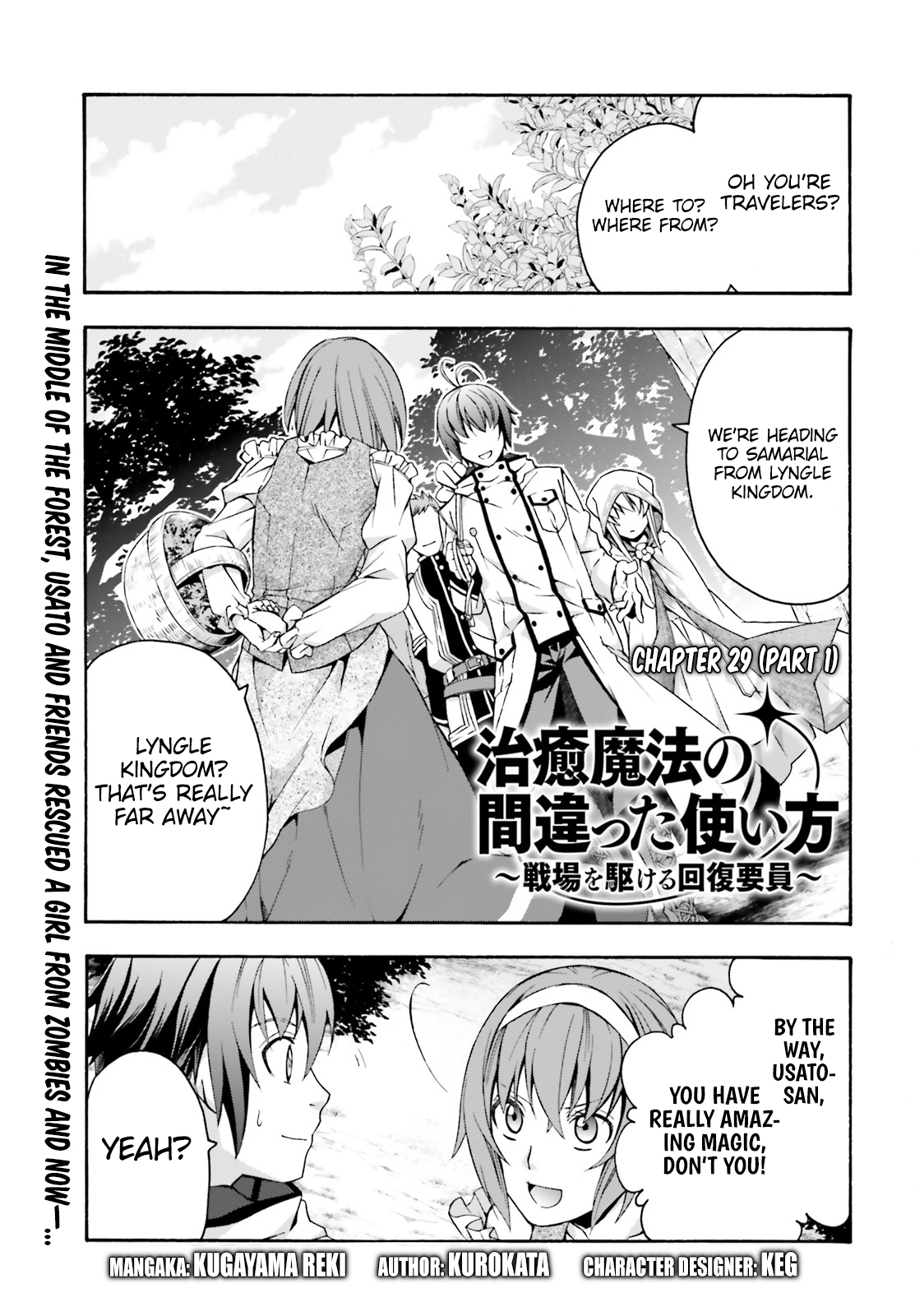 Chiyu Mahou no Machigatta Tsukaikata: Senjou wo Kakeru Kaifuku Youin chapter 29 page 1