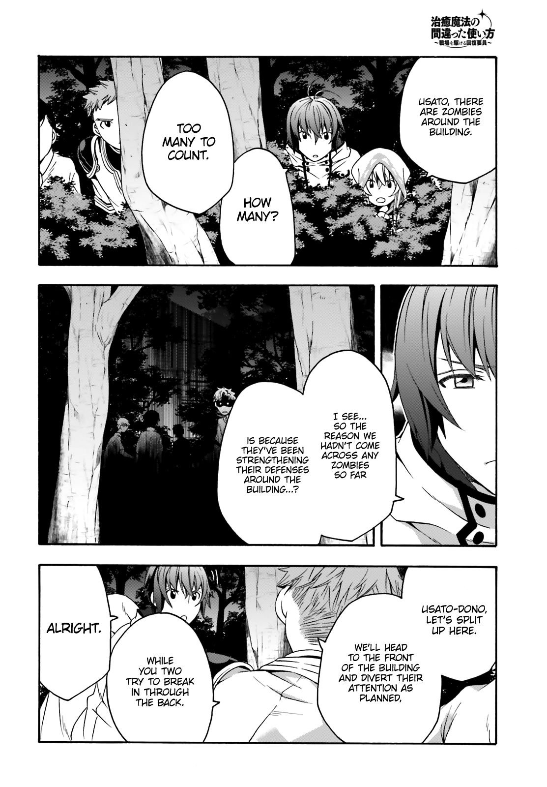 Chiyu Mahou no Machigatta Tsukaikata: Senjou wo Kakeru Kaifuku Youin chapter 30 page 13