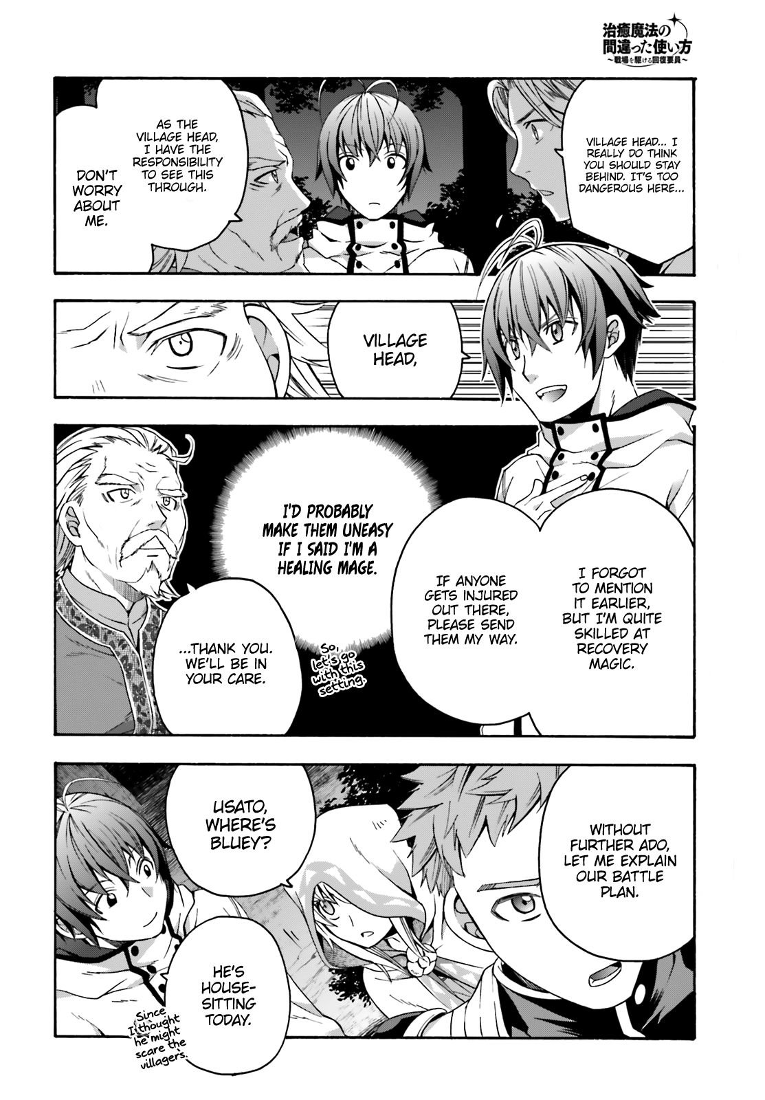 Chiyu Mahou no Machigatta Tsukaikata: Senjou wo Kakeru Kaifuku Youin chapter 30 page 3